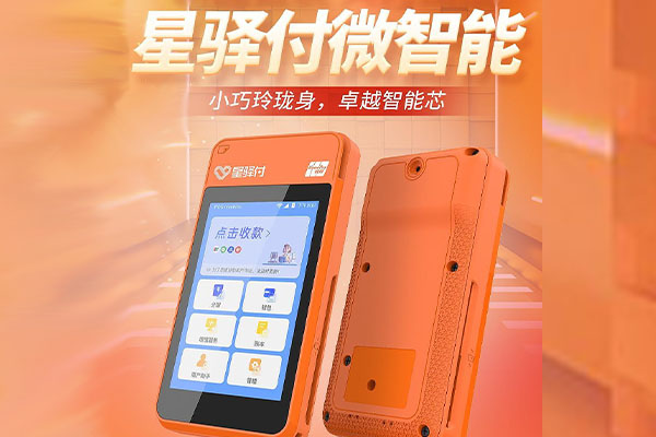 岗巴国通微电签POS机